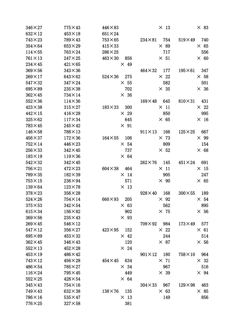 四年级三位数乘两位数计算题_第3页