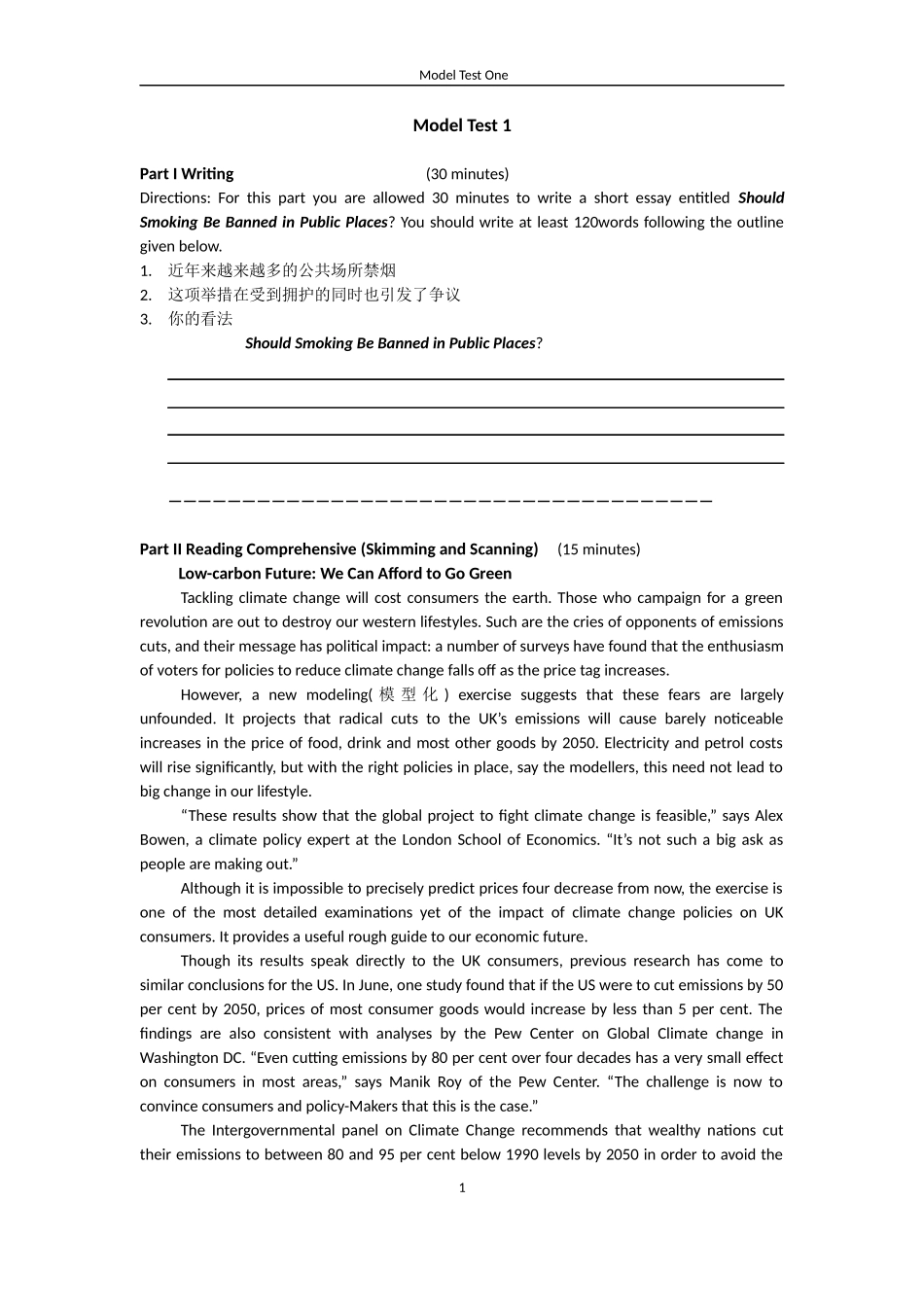 四级模拟试题Model-Test1_第1页