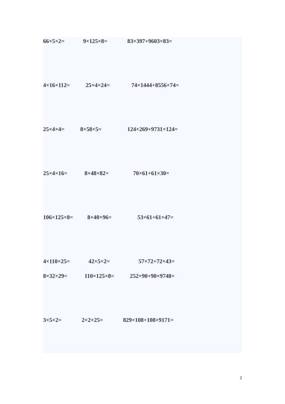 四年级第二学期乘法简便计算题下载_第2页