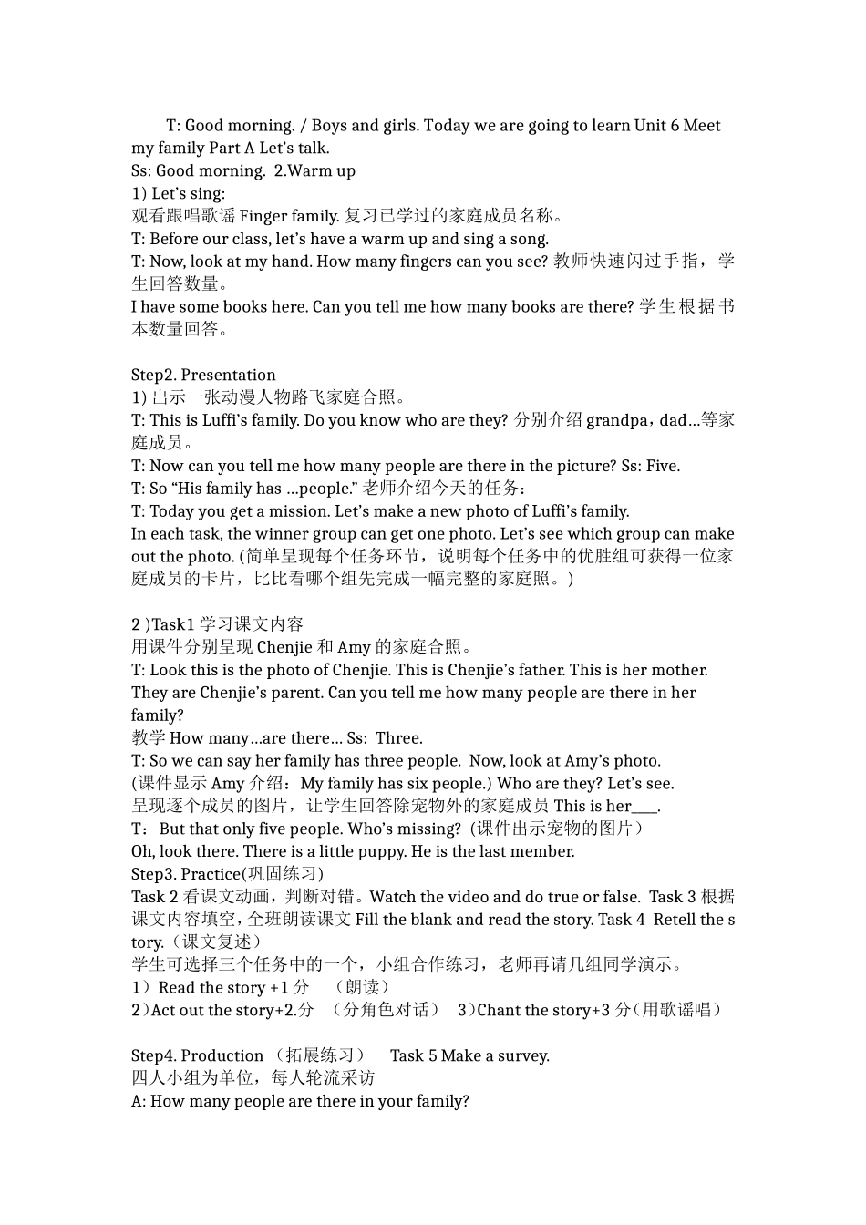 四年级上Unit6-Meet-my-family--A--let's-talk教学设计_第2页