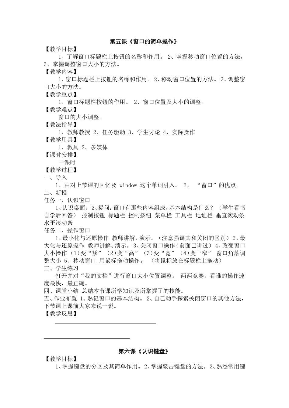 四年级上册(同名177)_第1页