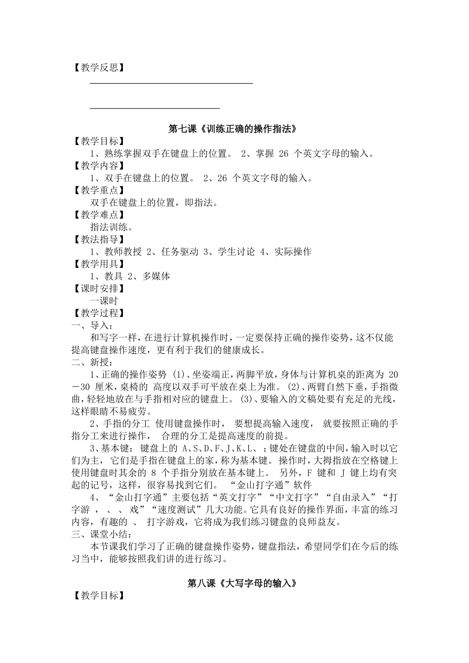 四年级上册(同名177)_第3页