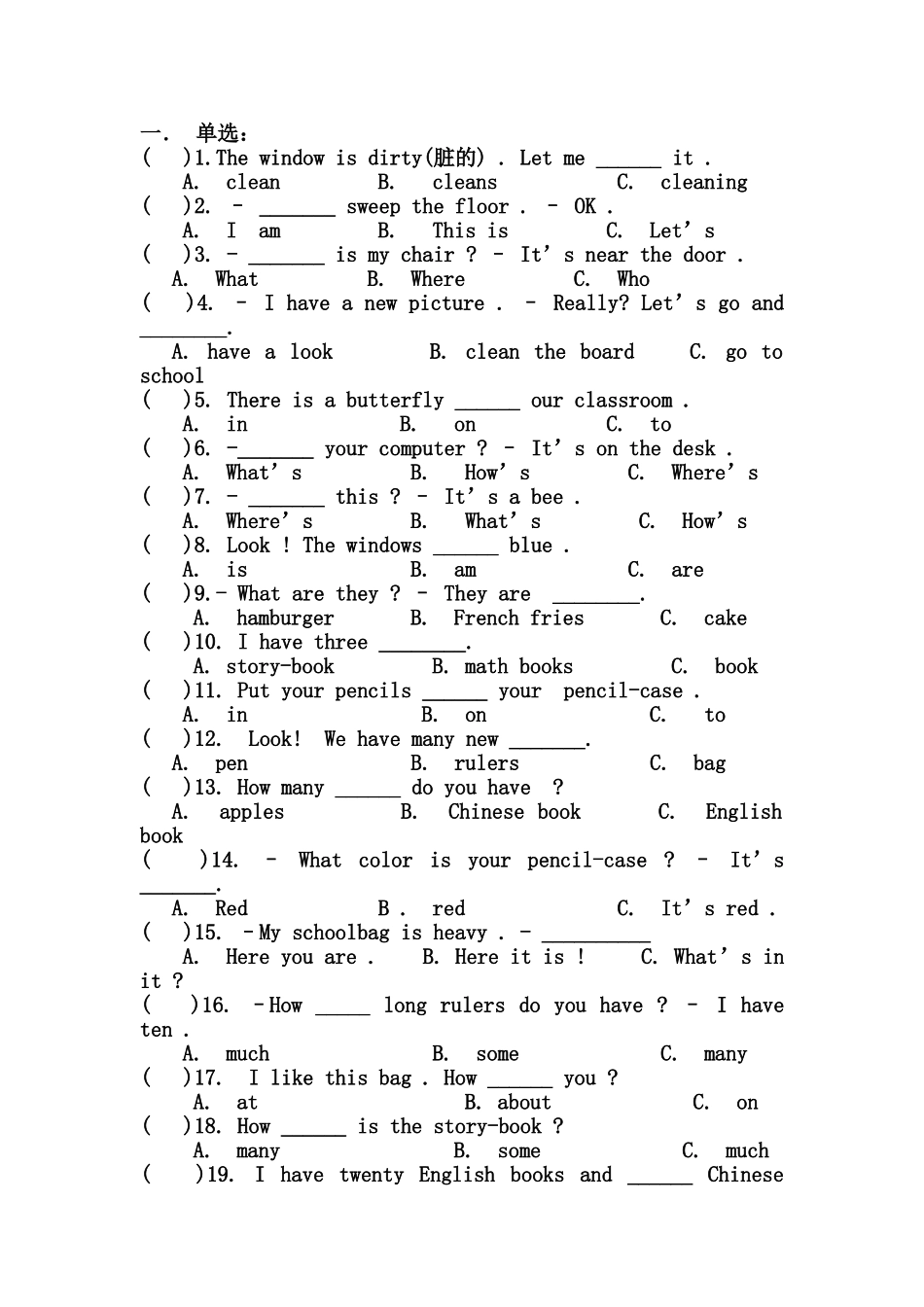 四年级上册(同名8430)_第1页