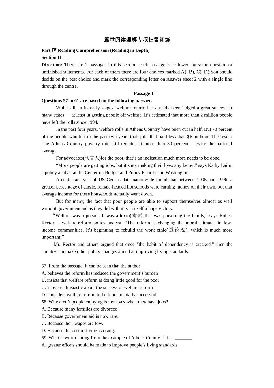 四级篇章阅读理解(含答案)_第1页