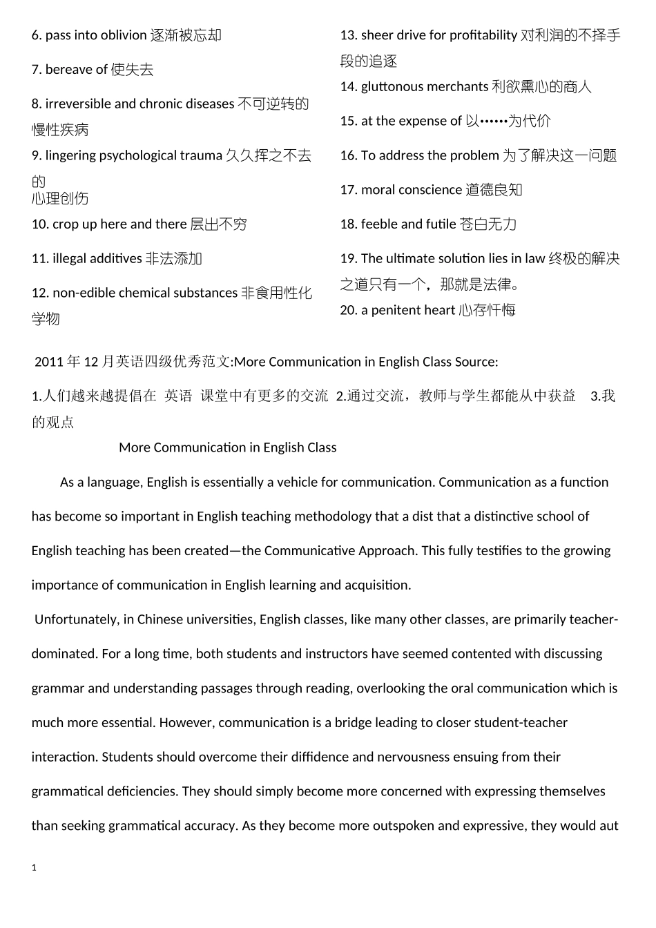 四级强化【作文范例及重点短语】_第2页