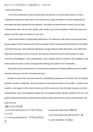 四级强化【作文范例及重点短语】