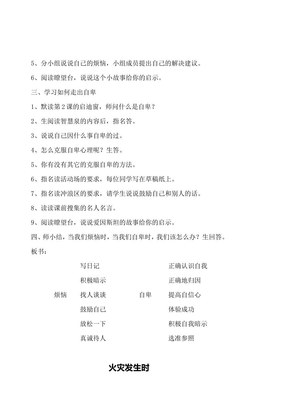 四年级上册《人杰地灵诵江西》教案_第2页