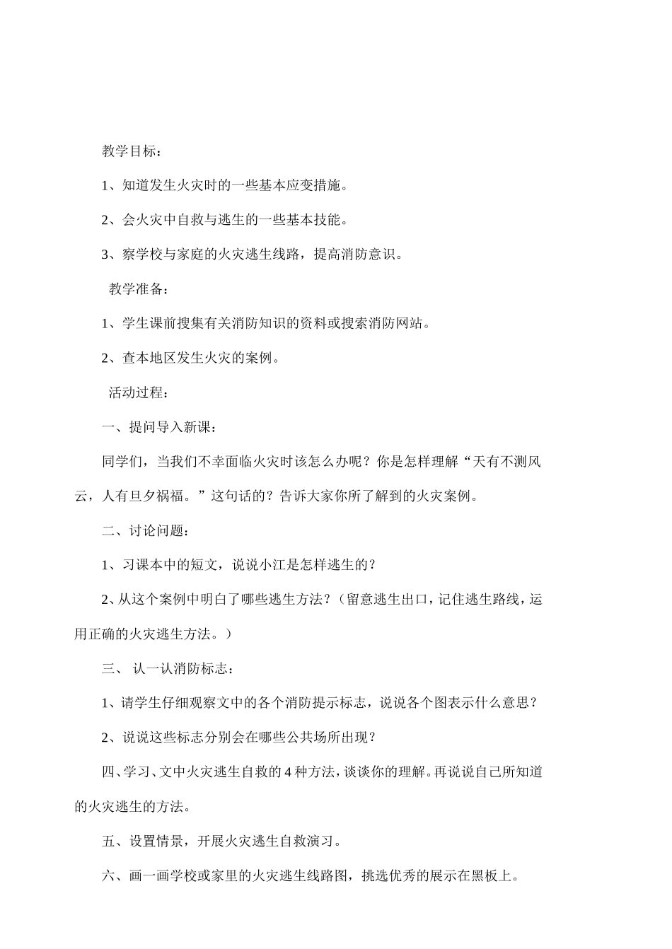 四年级上册《人杰地灵诵江西》教案_第3页