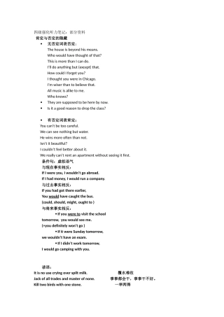 四级强化听力笔记