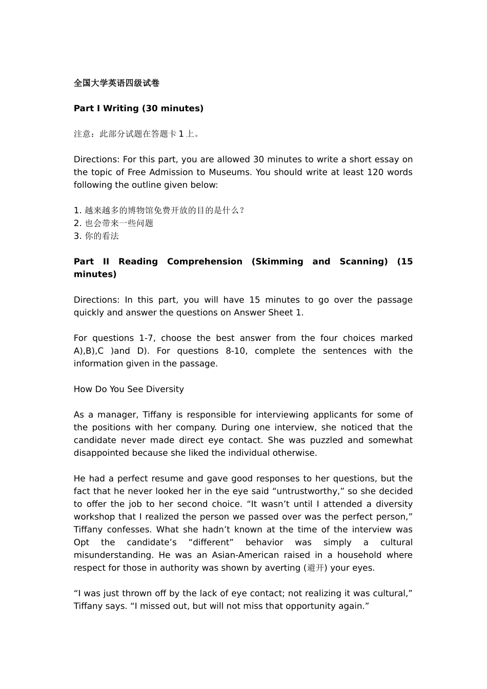 四级试卷2009.6.20_第1页