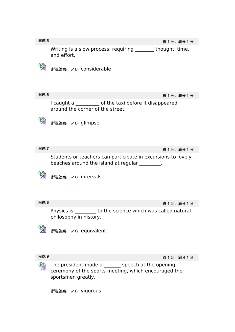 四级水平词汇测试---3_第2页
