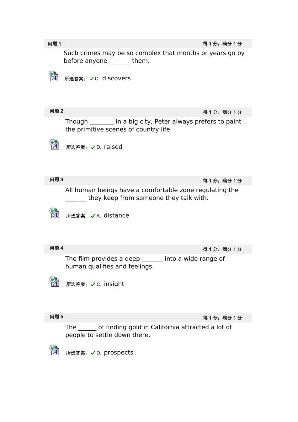 四级水平词汇测试---5_第1页