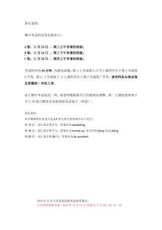 四级题型介绍和分值..
