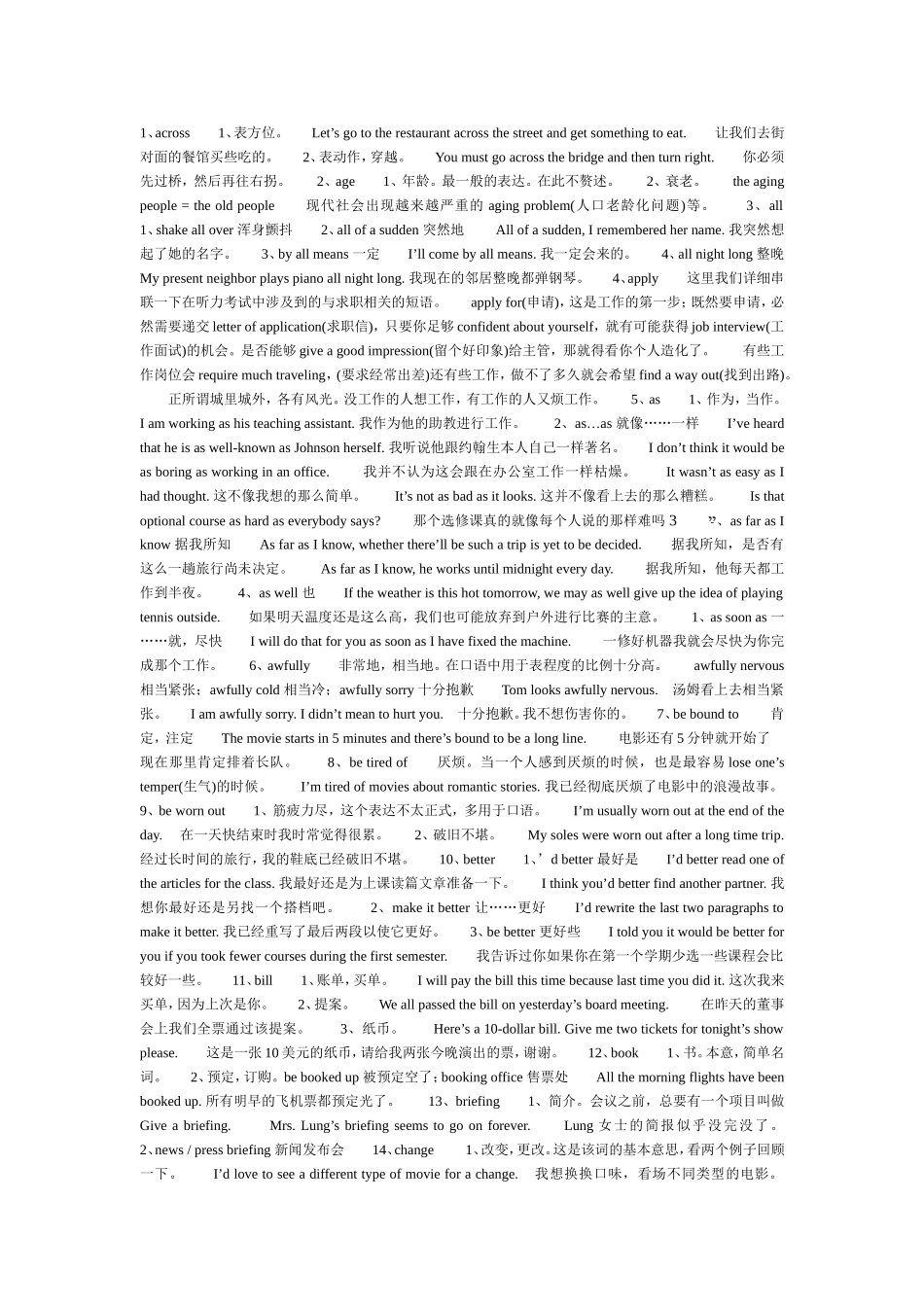 四级听力60个必考习语祥解_第1页