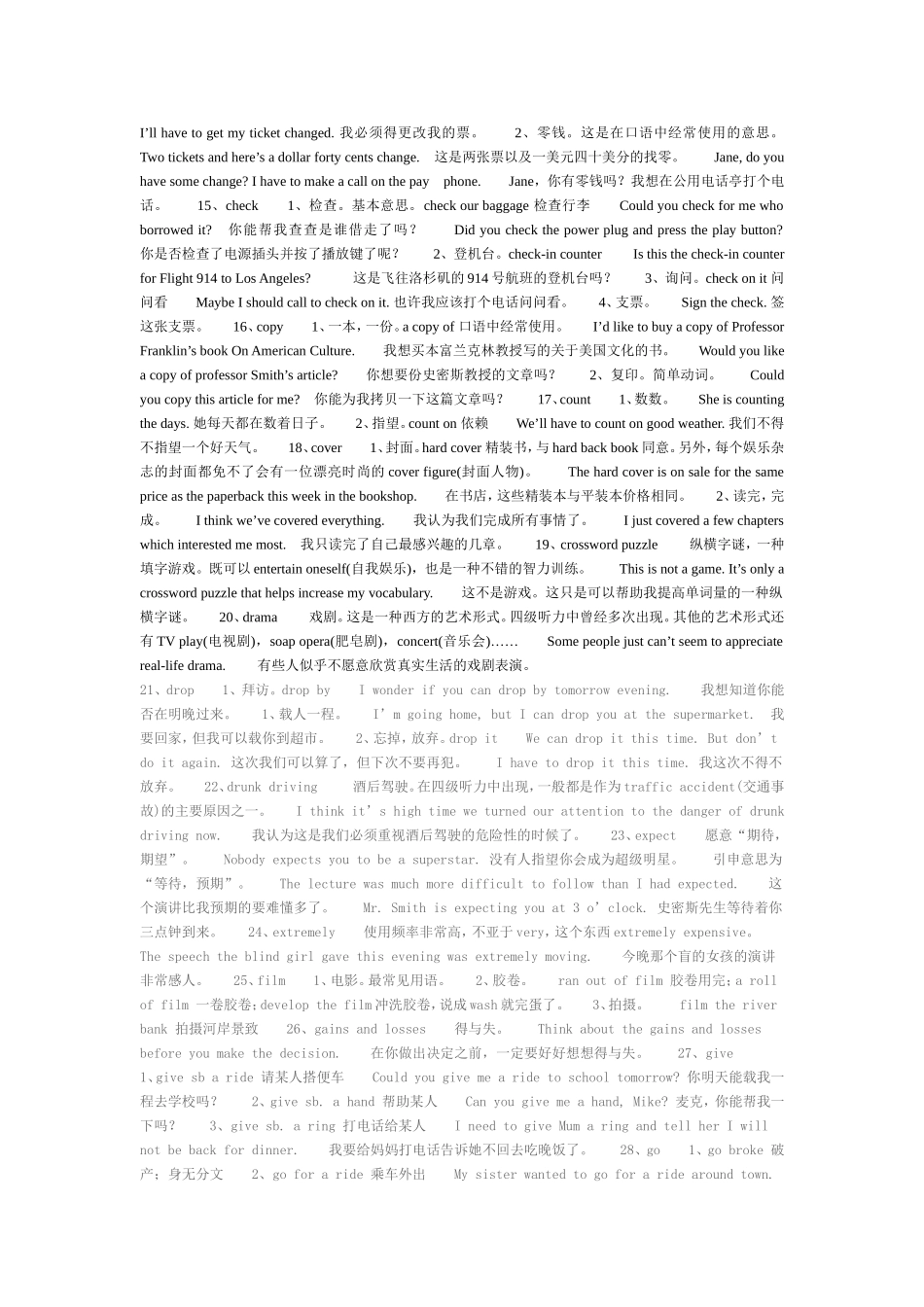 四级听力60个必考习语祥解_第2页