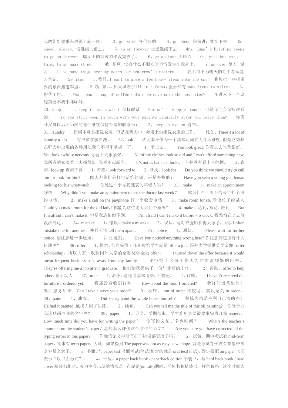 四级听力60个必考习语祥解_第3页