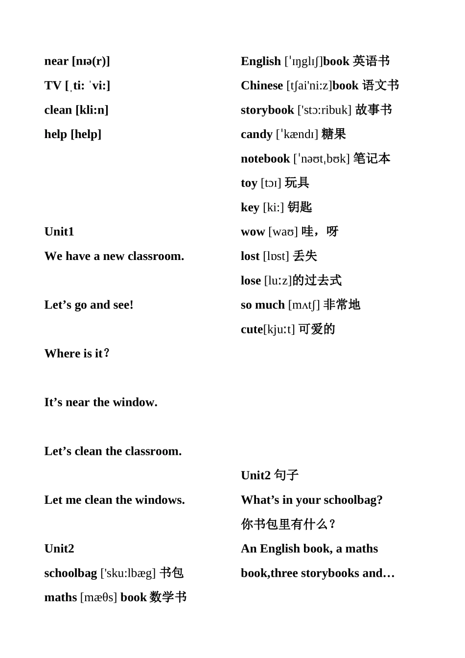 四年级上册单词与句子_第2页