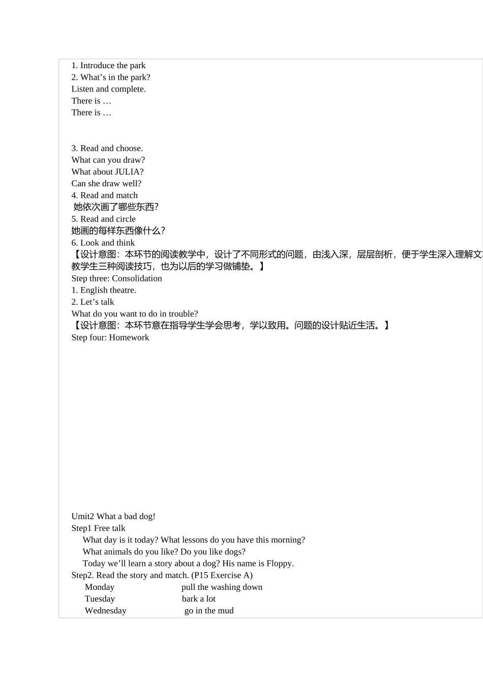 四年级第一卷《小学生快乐英语阅读》备课_第3页