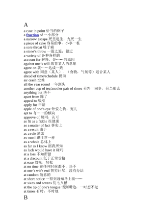 四级听力必备词组