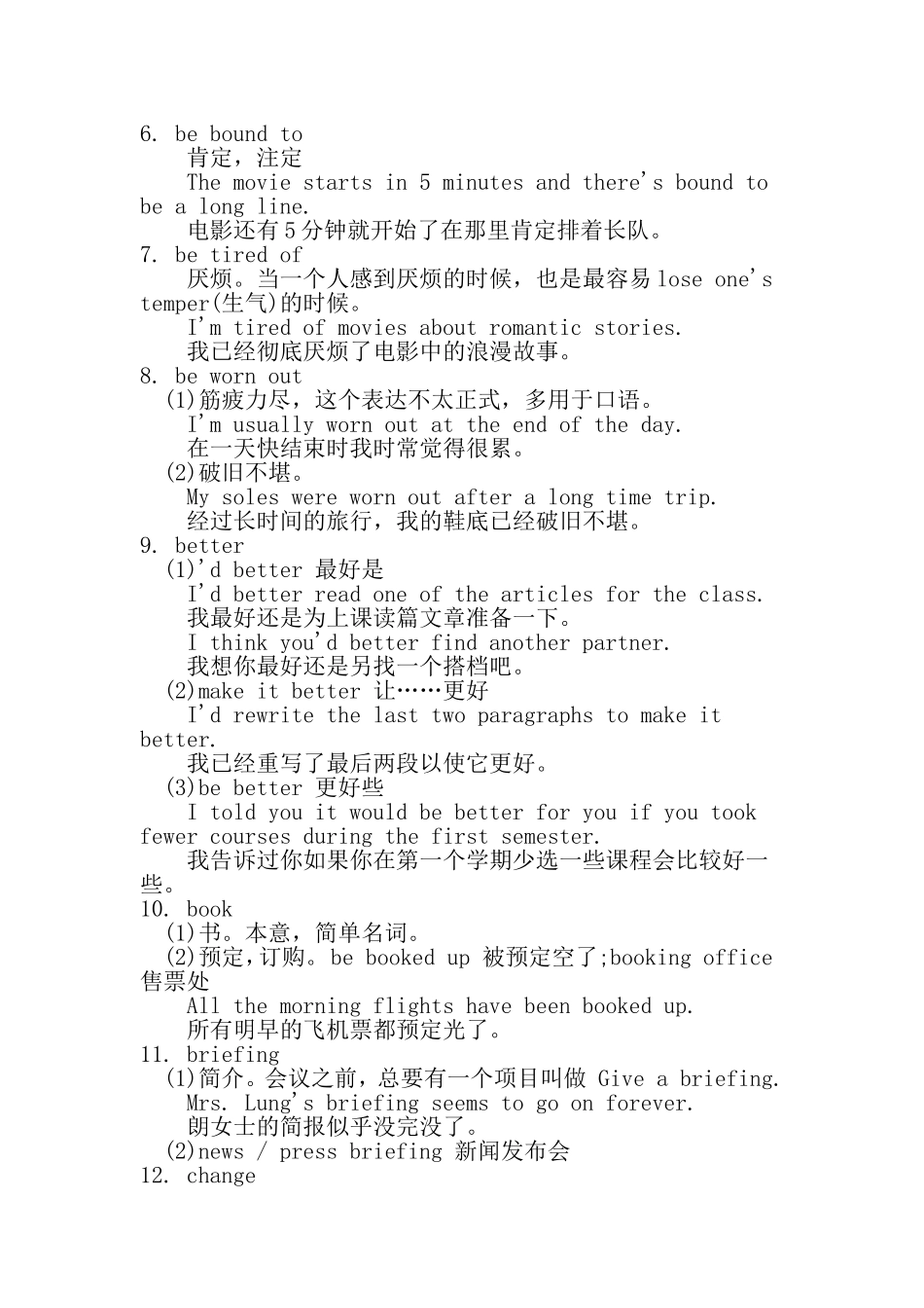 四级听力必考26个短语_第2页