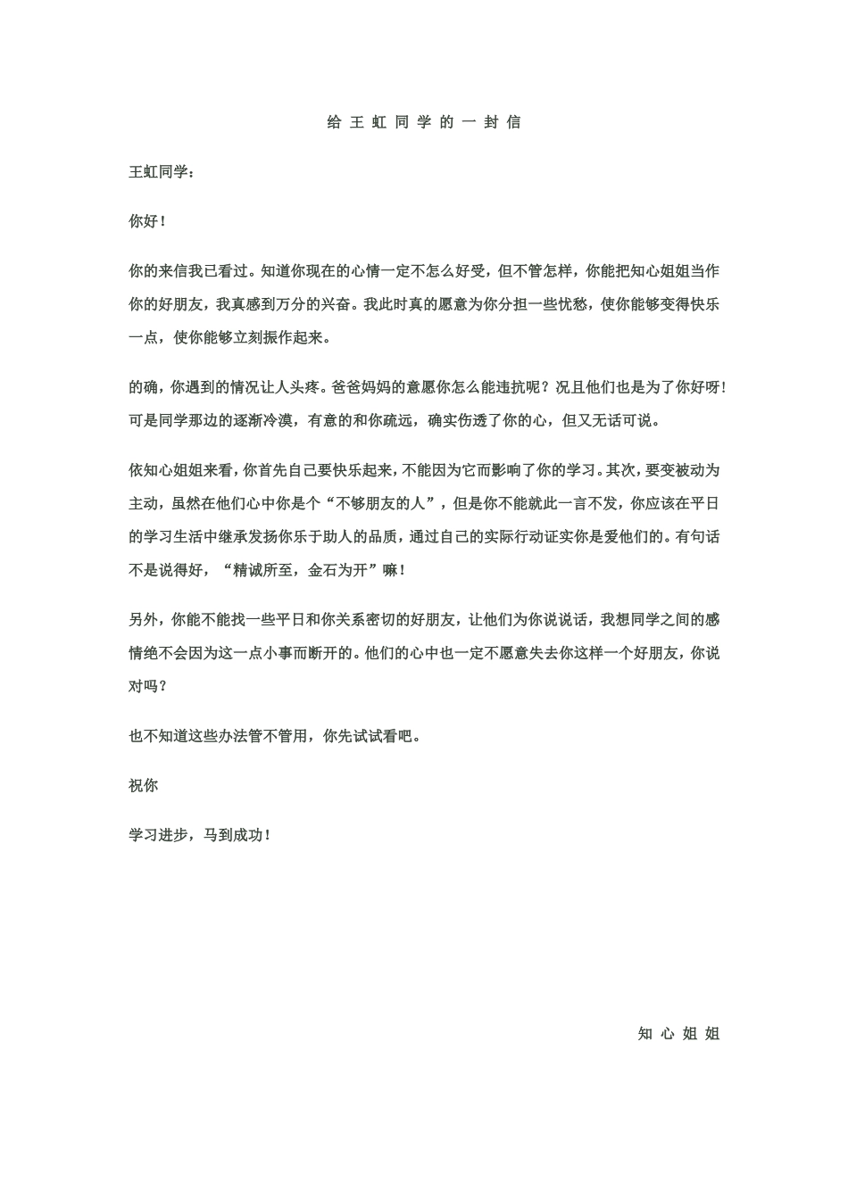 四年级上册-第六、七、八单元习作范文_第3页