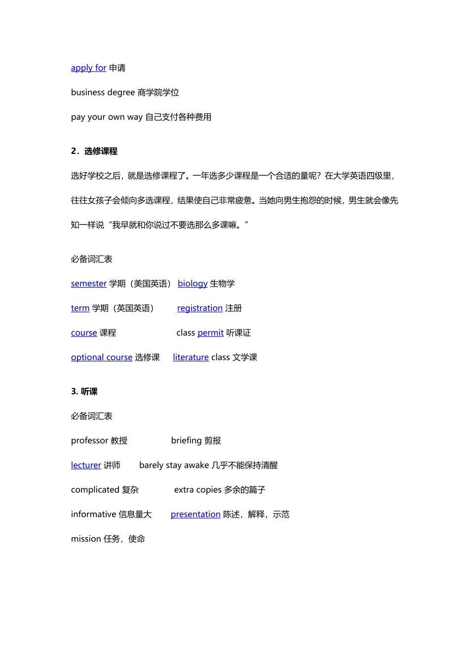 四级听力对话就看这十种_第2页