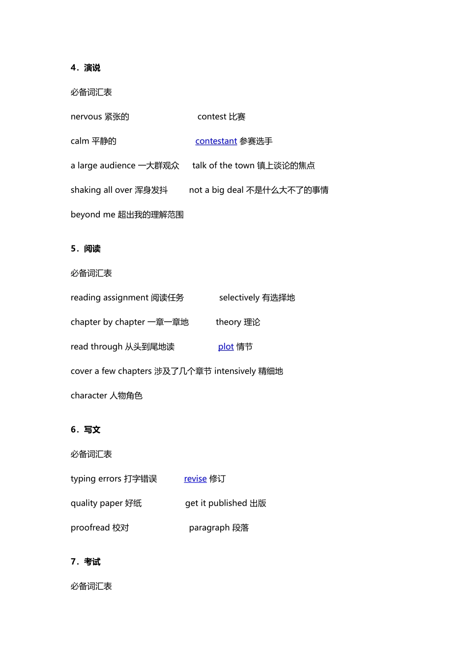 四级听力对话就看这十种_第3页