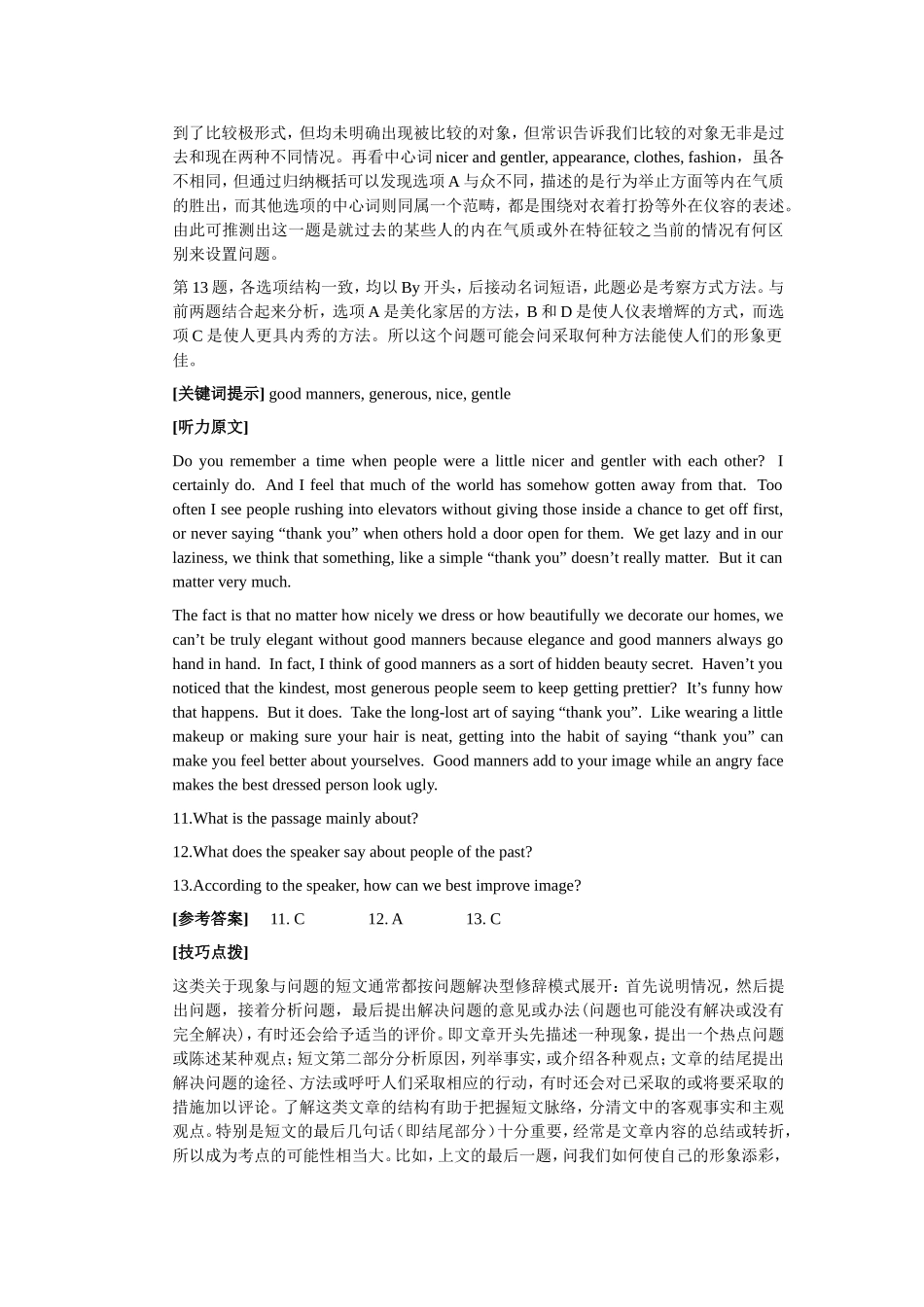 四级听力辅导9_第2页