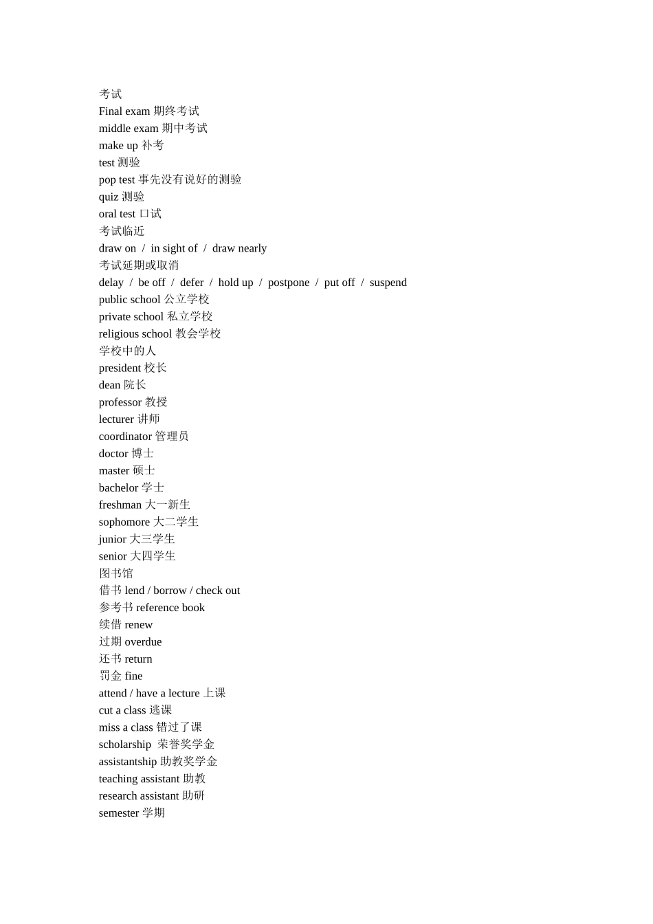 四级听力复习_第2页