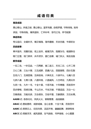 四年级读书园地