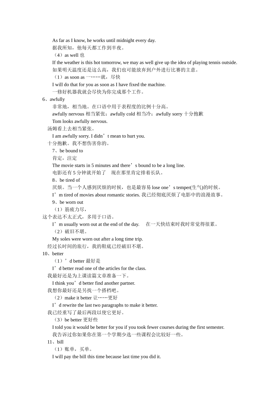 四级听力考试30个必考习语解析_第2页