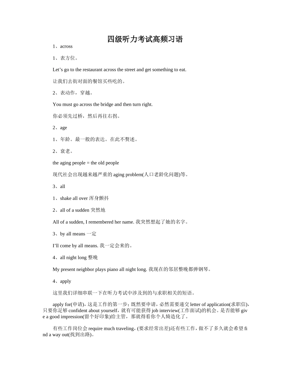四级听力考试高频习语_第1页