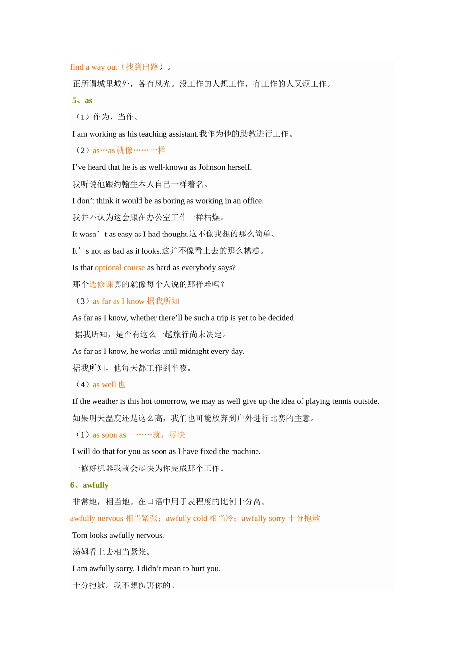 四级听力习语_第2页