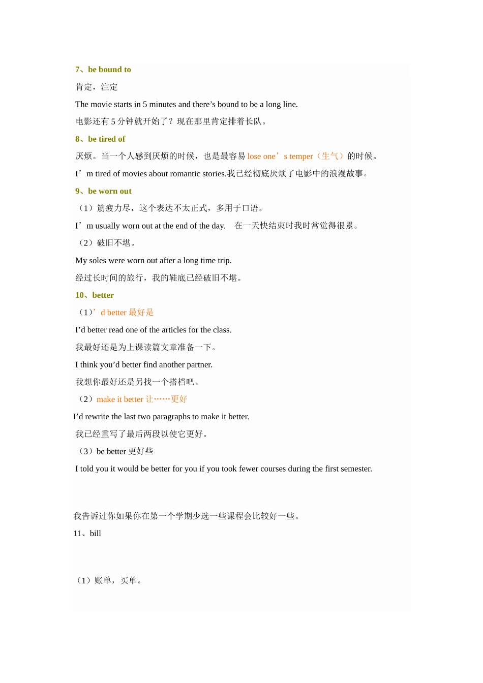 四级听力习语_第3页