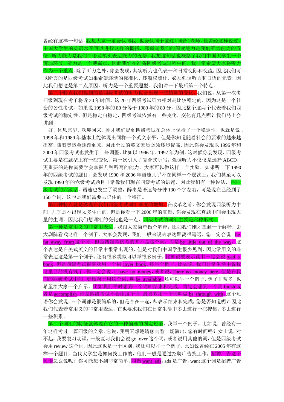 四级听力-张扬_第3页