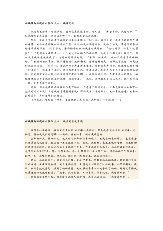 四年级二期-诚信作文-范文8篇