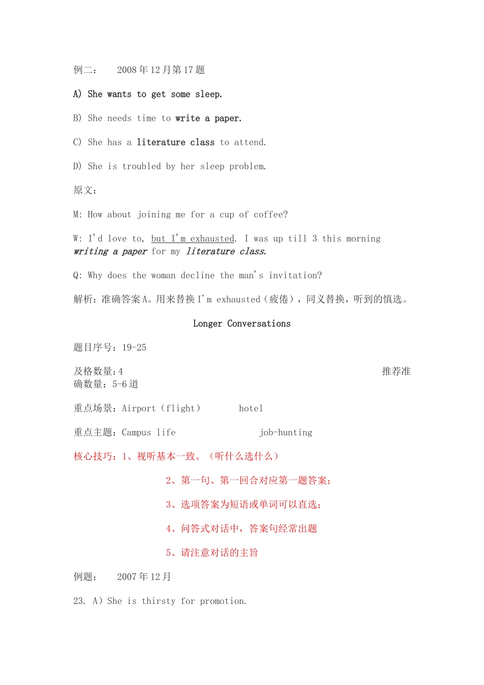 四级听力之最终绝技09更新版_第2页