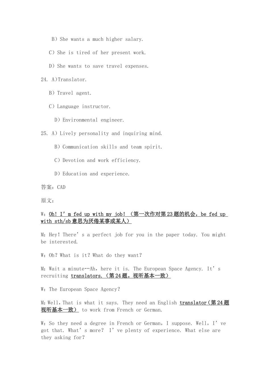 四级听力之最终绝技09更新版_第3页