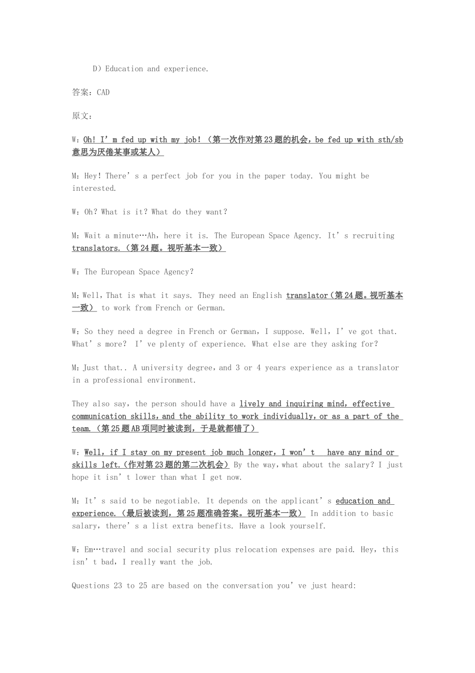 四级听力终极_第3页