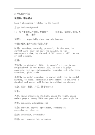 四级写作第三节课(1)