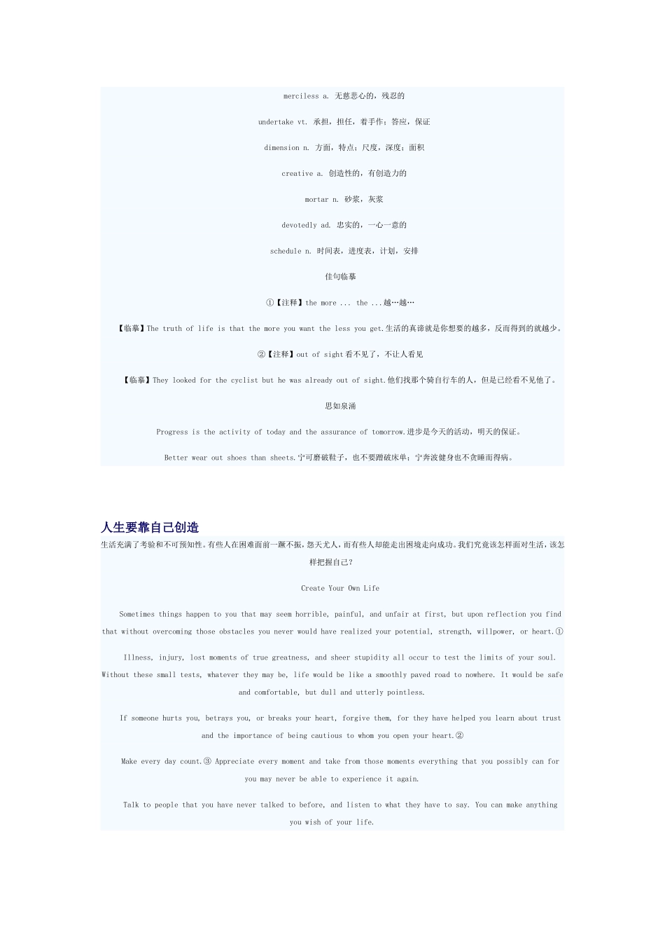 四级写作经典范文及点评_第2页