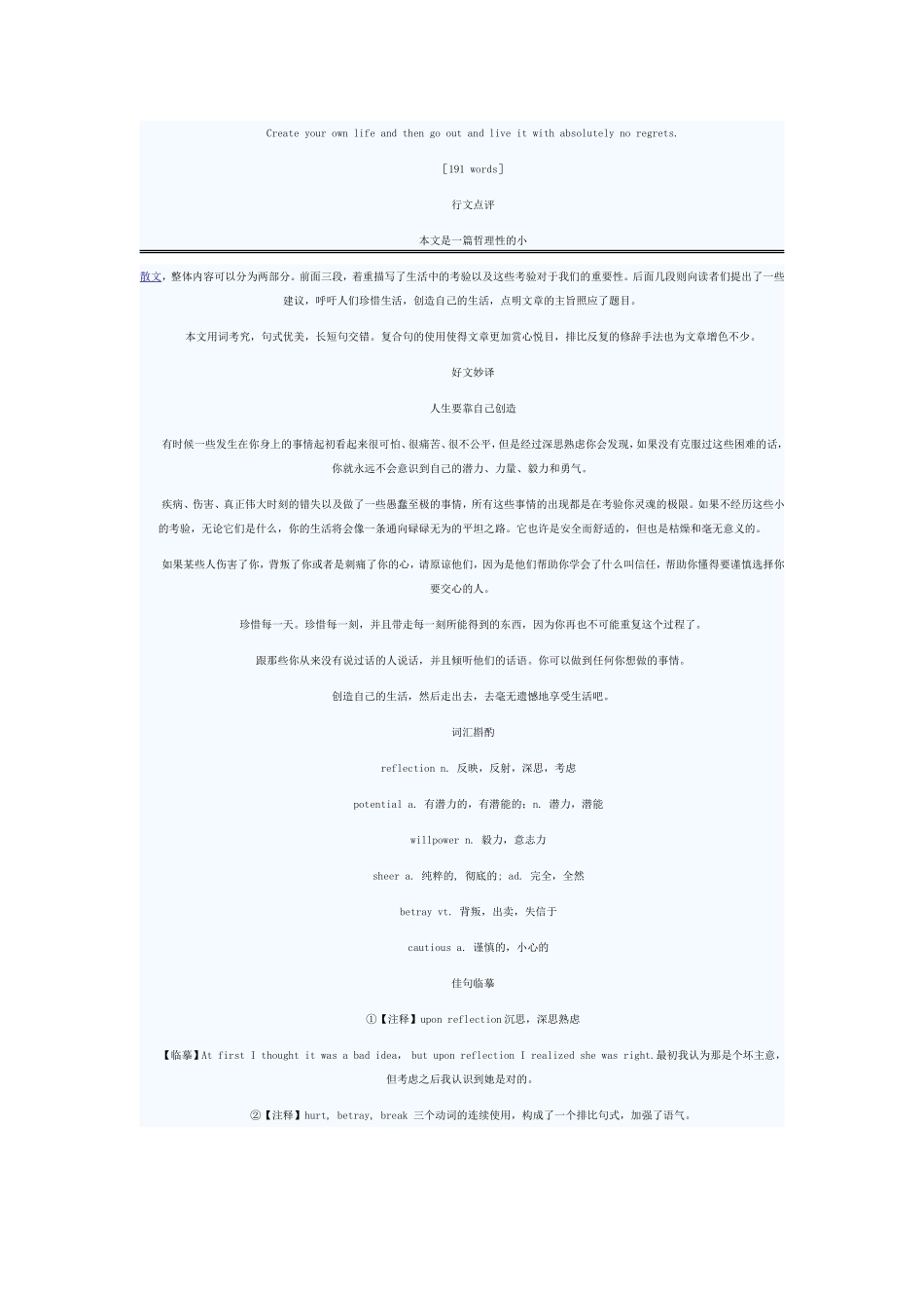 四级写作经典范文及点评_第3页