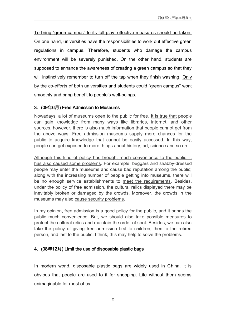四级写作历年真题范文_第2页