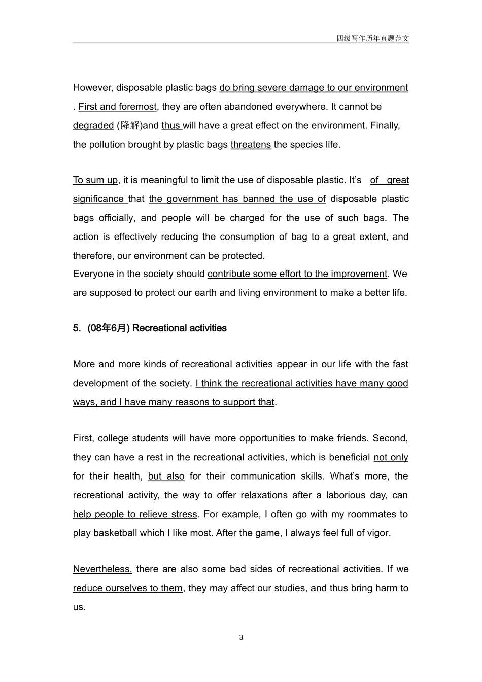 四级写作历年真题范文_第3页
