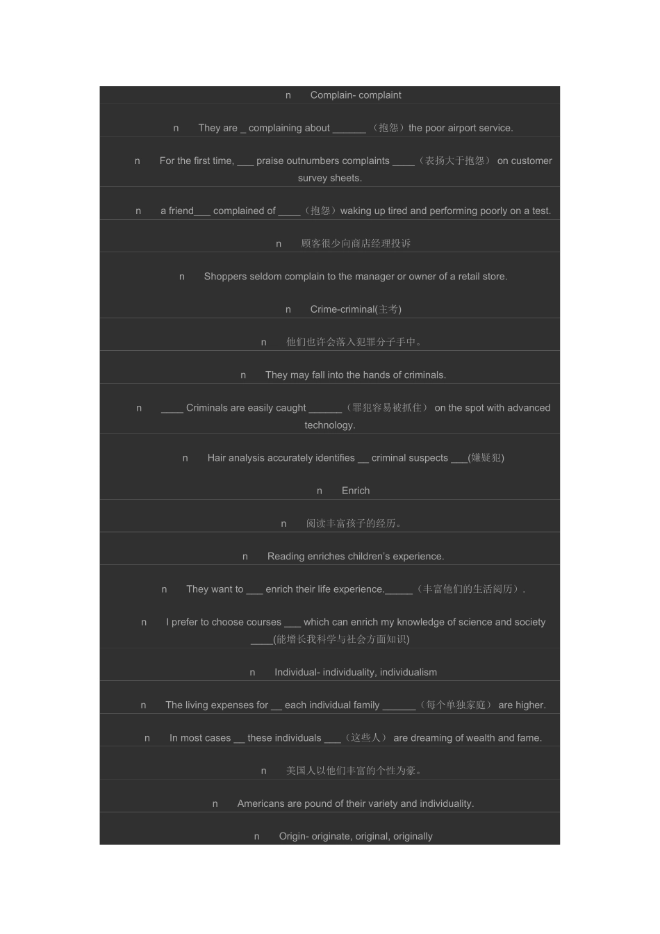 四级一周复习_第1页