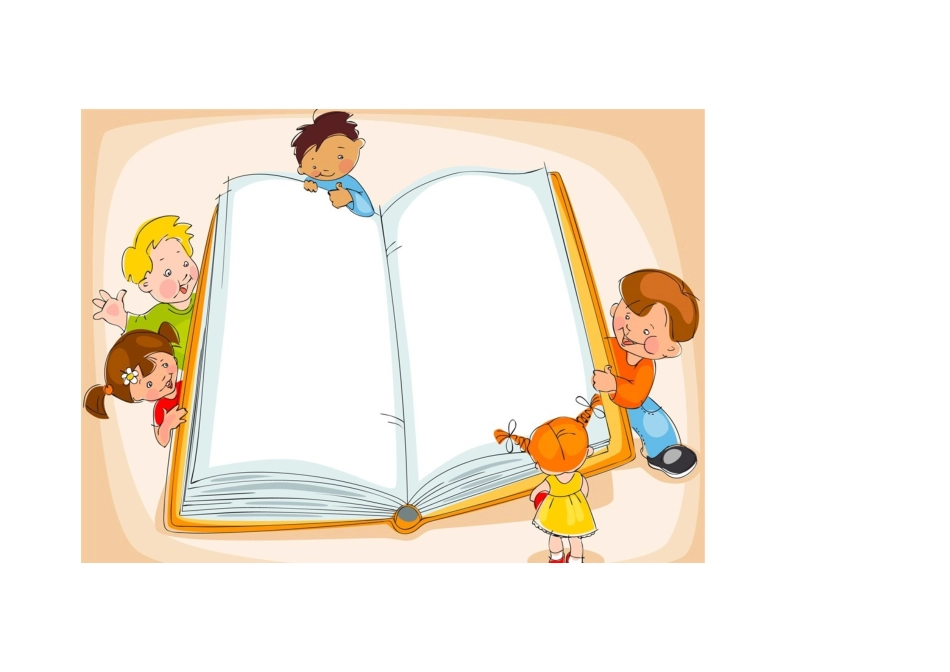 四年级好书推荐_第2页