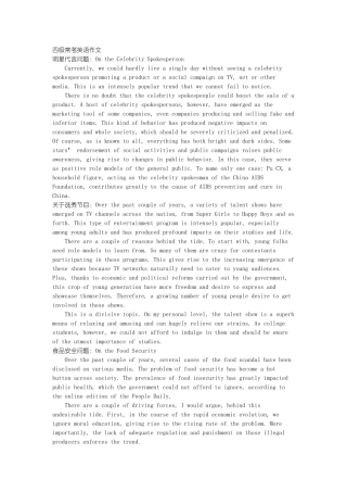 四级英语常考作文及六级模板及万能模板