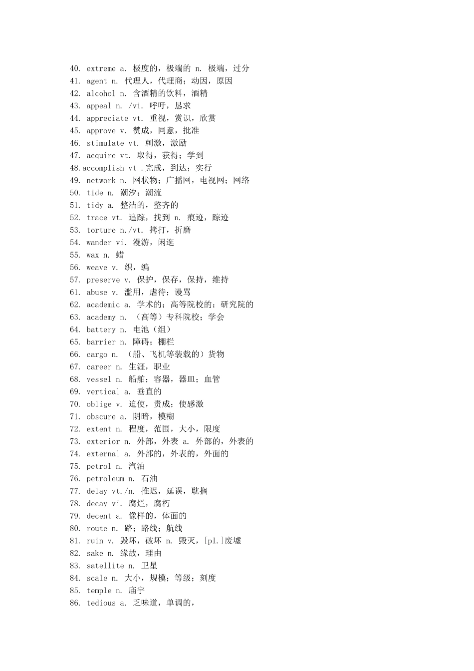 四级英语词汇_第2页