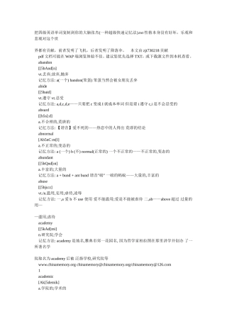 四级英语单词张杰记忆法)