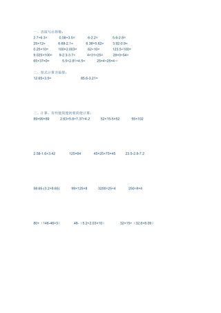 四年级计算(同名13178)